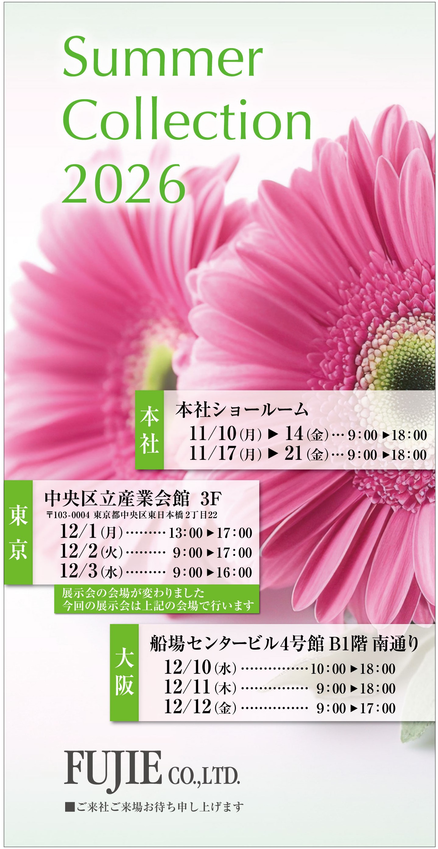 20251110イベント